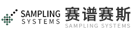 Sampling Systems 賽譜賽斯